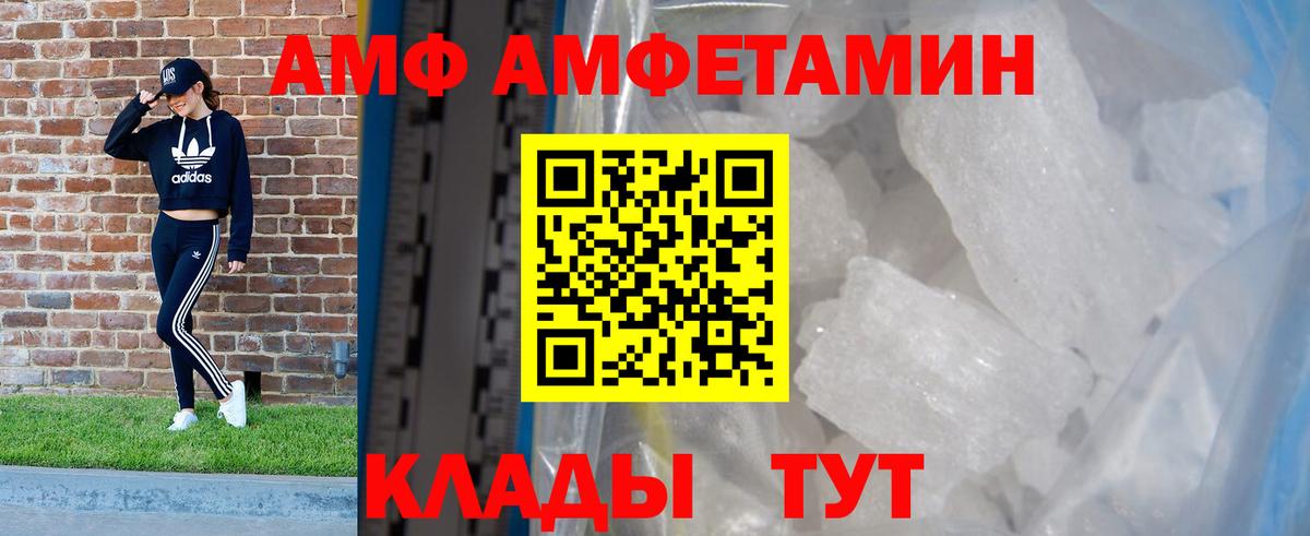 Амфетамин VHQ  Вход с VPN  Назрань 