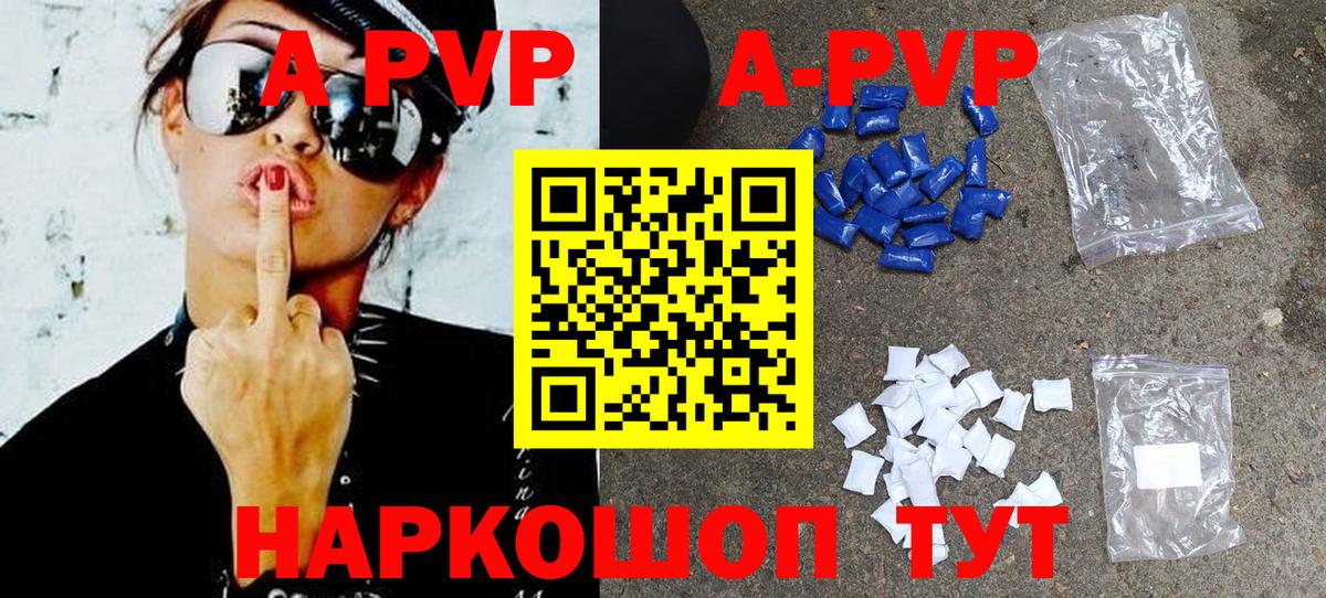 APVP крисы CK Назрань