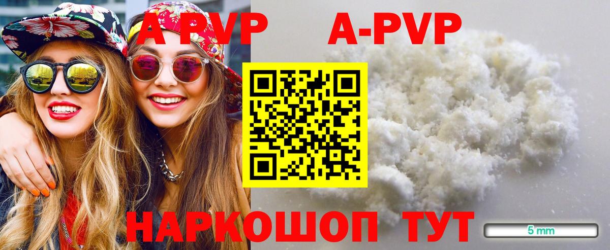 A-PVP Соль  A-PVP СК КРИС  Назрань  Вход с VPN 
