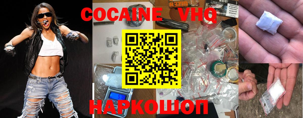 Кокаин 99% Назрань