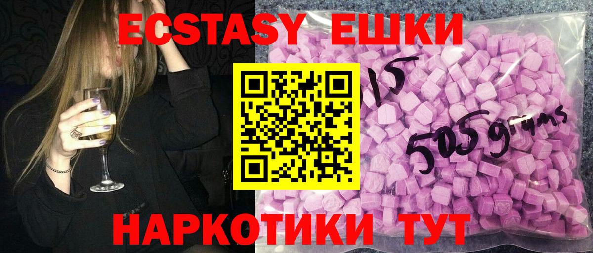 Экстази mix  ЭКСТАЗИ louis Vuitton  Вход с VPN  Назрань 