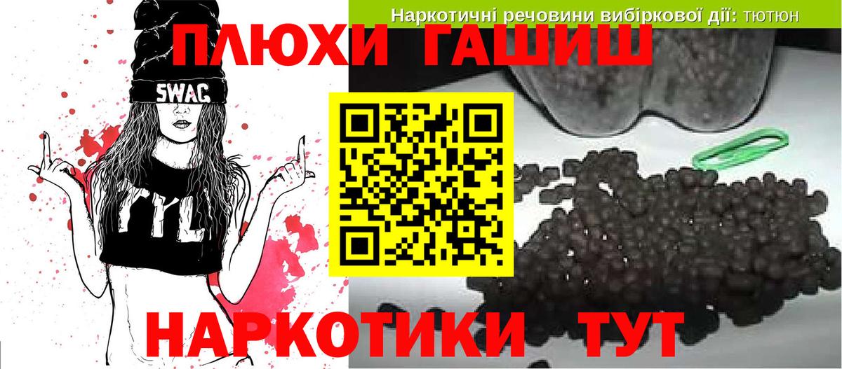 Назрань  ГАШИШ гашик  Гашиш  Вход с VPN 
