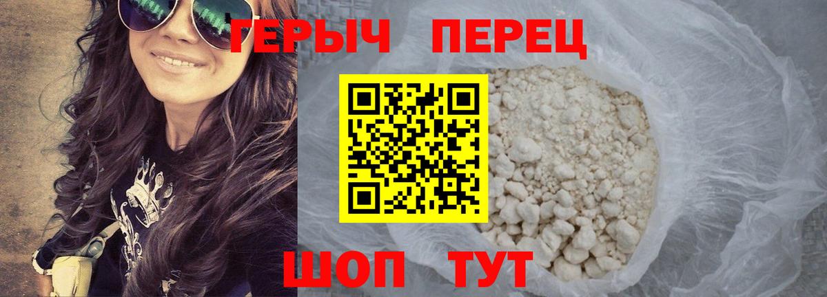 Героин гречка  Вход с VPN  ГЕРОИН  Назрань 