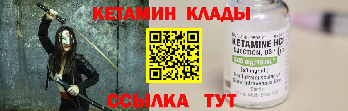 Кетамин ketamine Назрань