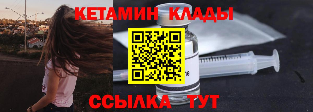 Кетамин ketamine  Вход с VPN  Назрань  Кетамин ketamine 