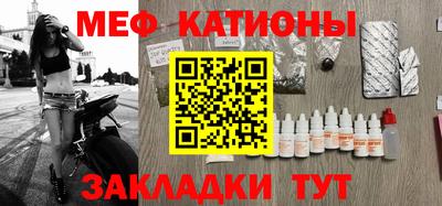 мефедрон мука Волгодонск