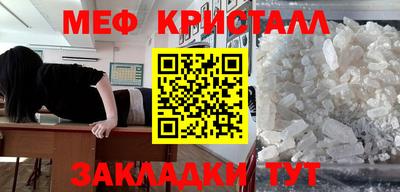 мефедрон мука Волгодонск