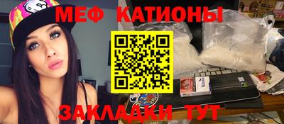 мефедрон мука Волгодонск