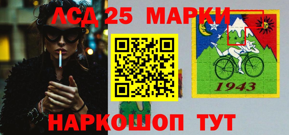 Назрань  ЛСД экстази кислота  LSD-25 экстази ecstasy  Вход с VPN 
