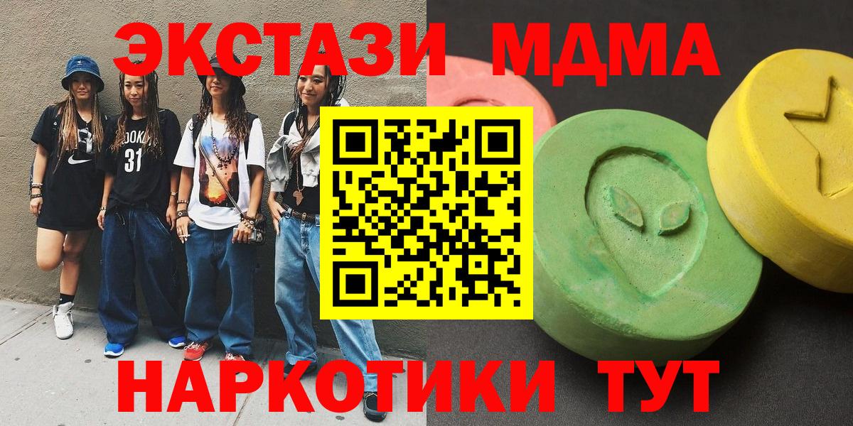 МДМА Molly Назрань