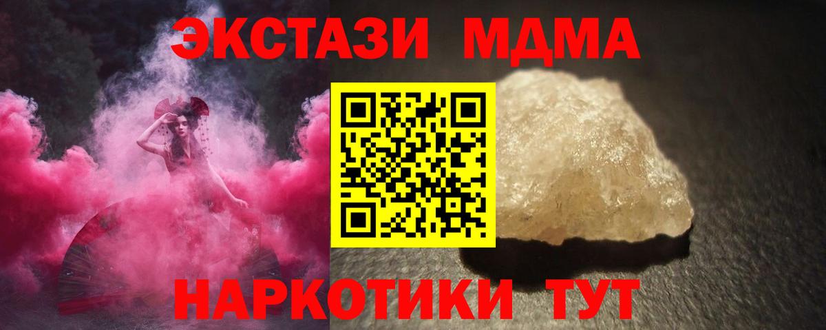 МДМА  Вход с VPN  Назрань  МДМА crystal  MDMA молли 