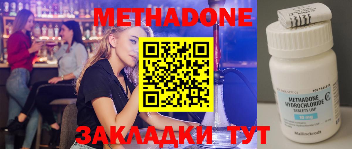 МЕТАДОН кристалл Назрань