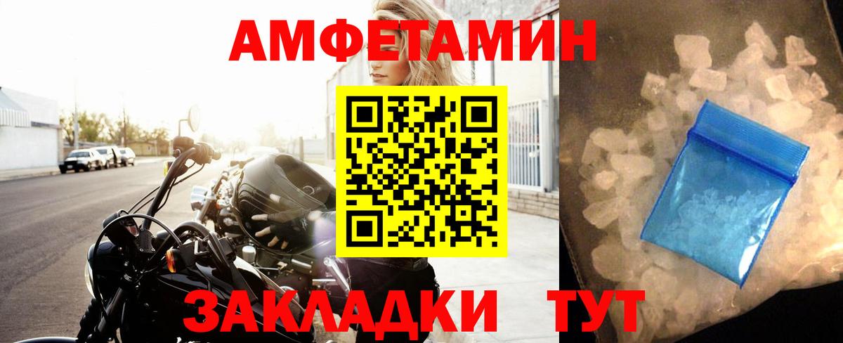 МЕТАМФЕТАМИН мет Назрань