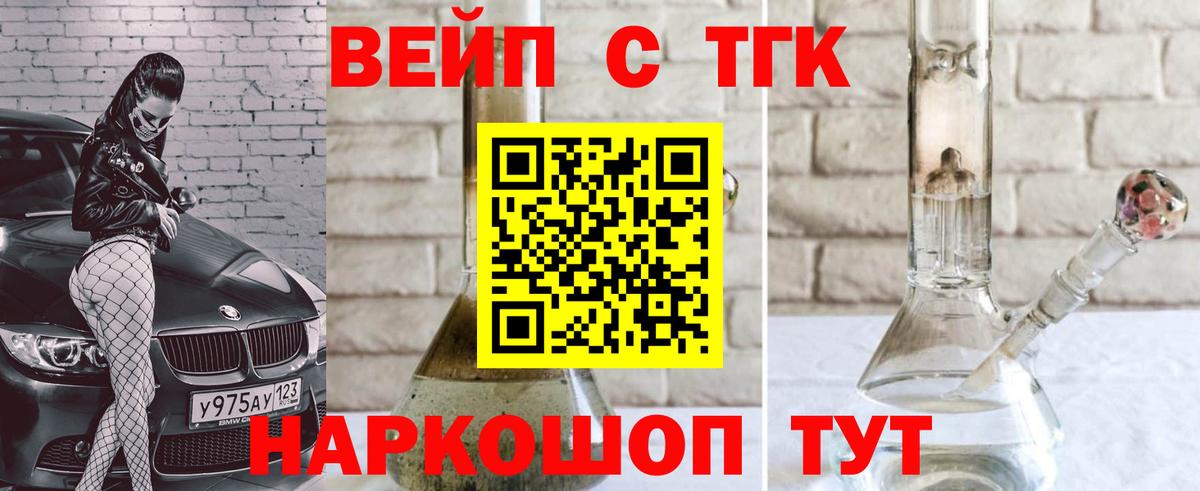 Назрань  hydra tor  Вход с VPN  Дистиллят ТГК Wax  ТГК гашишное масло 
