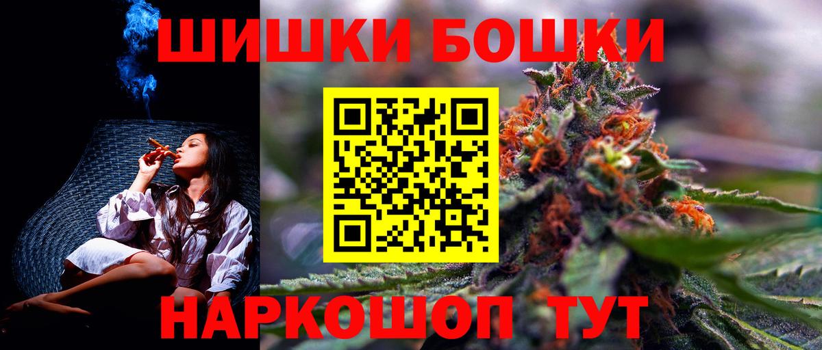 Бошки Шишки сатива  МАРИХУАНА LSD WEED  Назрань  Вход с VPN  Канабис индика  Конопля THC 21% 